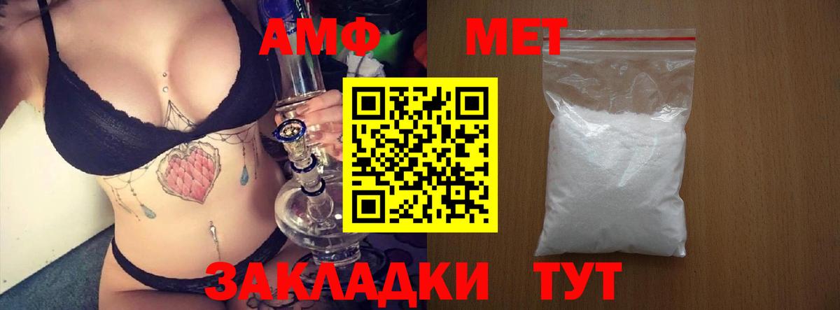 Амфетамин 97% Скопин