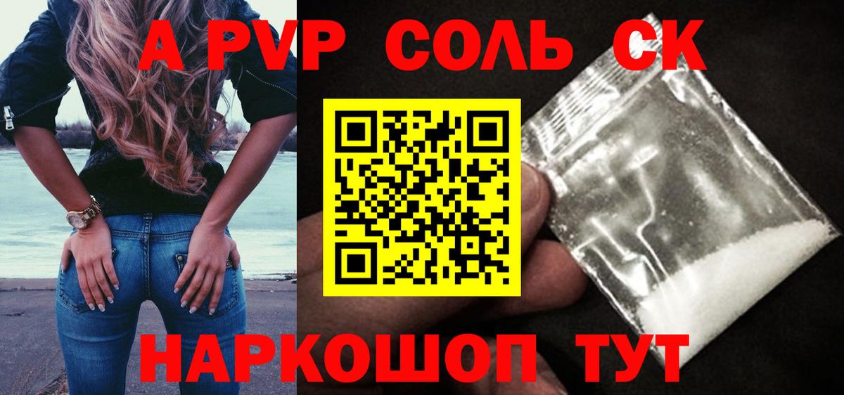 цены наркотик  Альфа ПВП мука  Alfa_PVP СК  Вход с VPN  Alpha PVP VHQ  Скопин 
