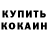 Кокаин 97% naPME3aH