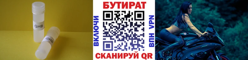 Бутират бутандиол  даркнет официальный сайт  Скопин 