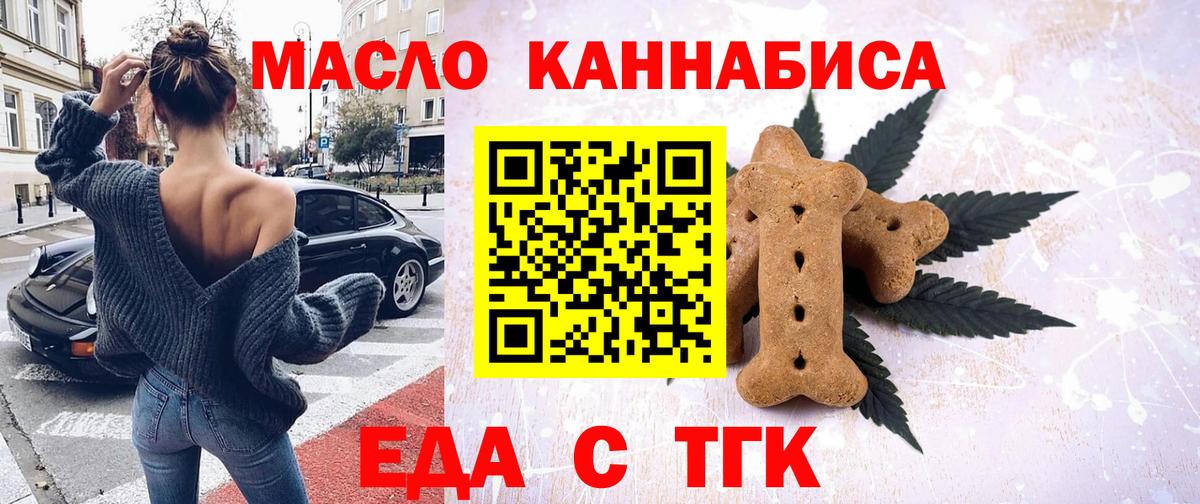 Печенье с ТГК конопля Скопин