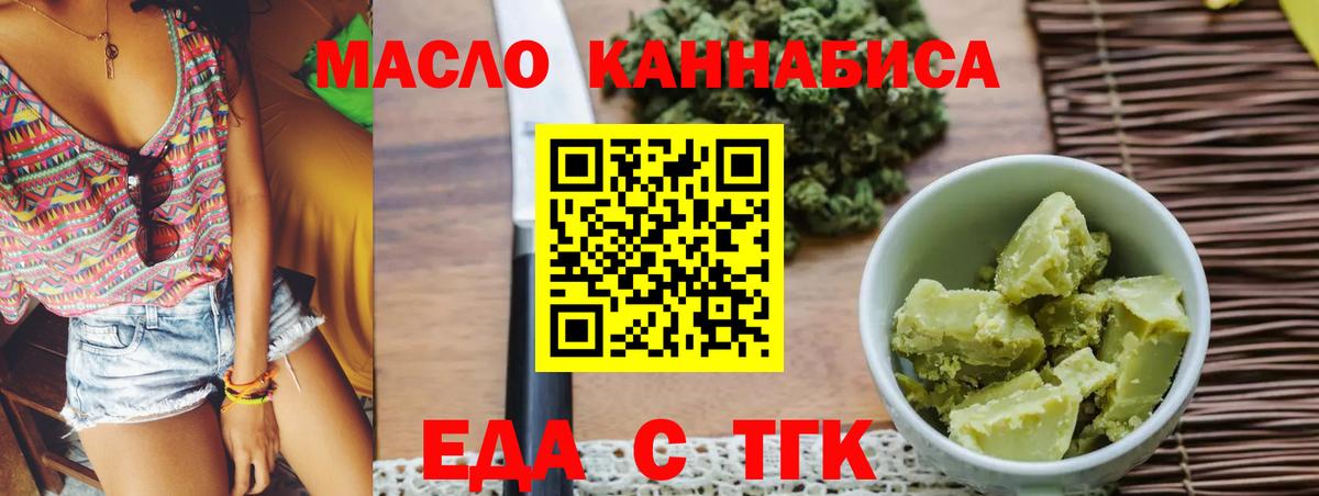 Скопин  Еда ТГК конопля  Вход с VPN 