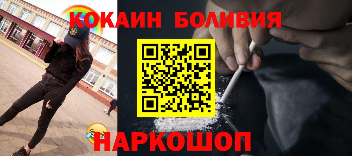 КОКАИН 99%  Вход с VPN  Кокаин 99%  Скопин 
