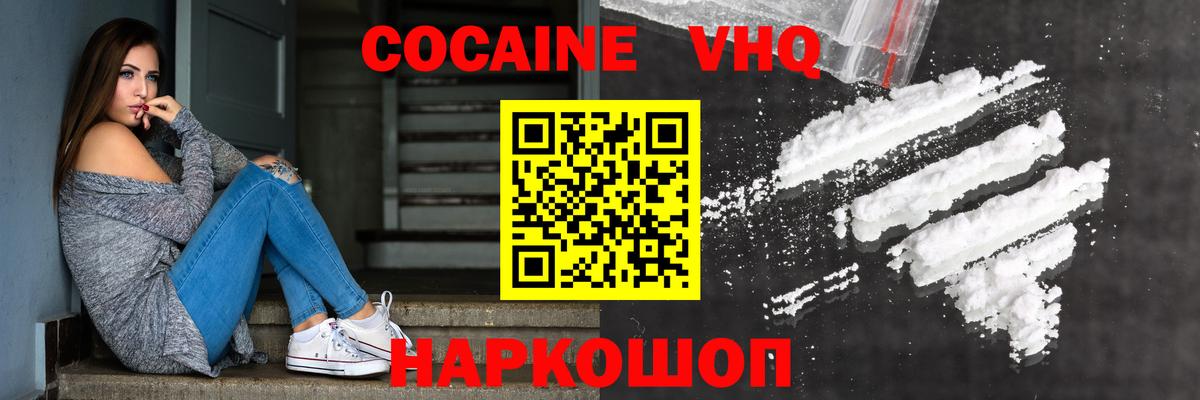 Cocaine Боливия Скопин