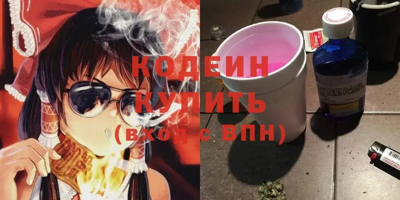 закладки  Скопин  shop какой сайт  Codein Purple Drank 