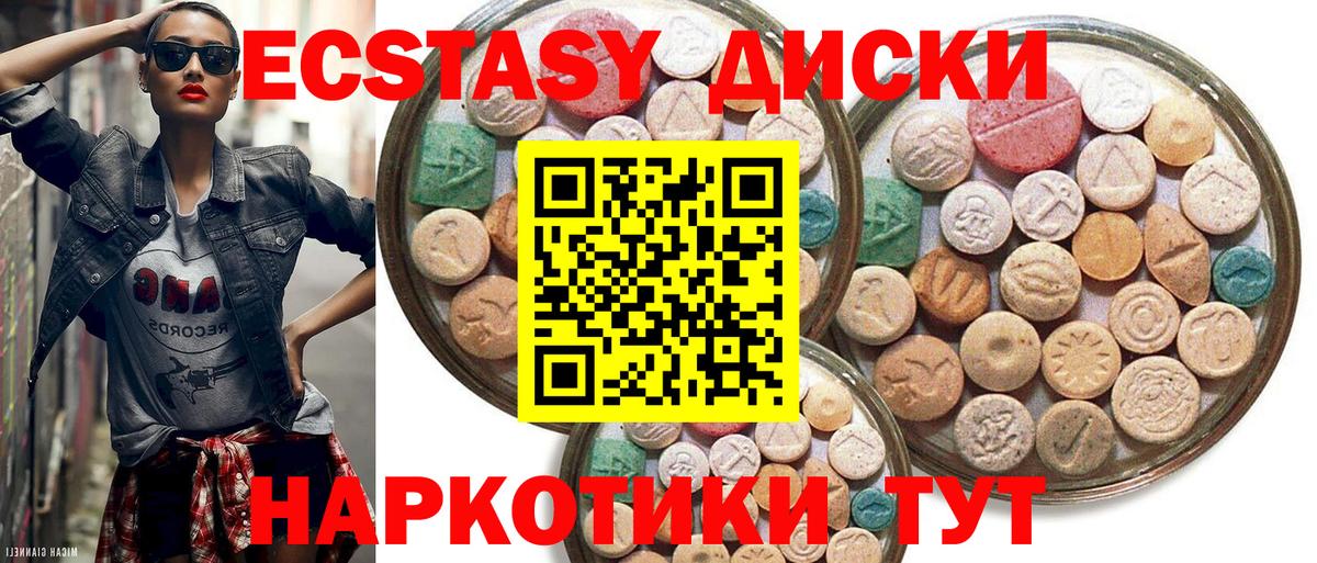 hydra tor  ЭКСТАЗИ диски  Ecstasy  Скопин  Экстази Дубай 