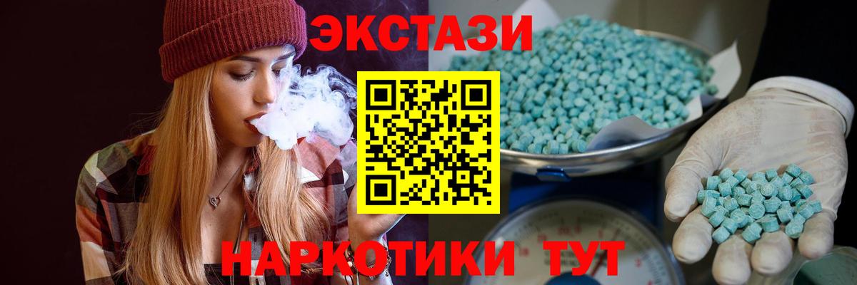 Ecstasy 280 MDMA Скопин