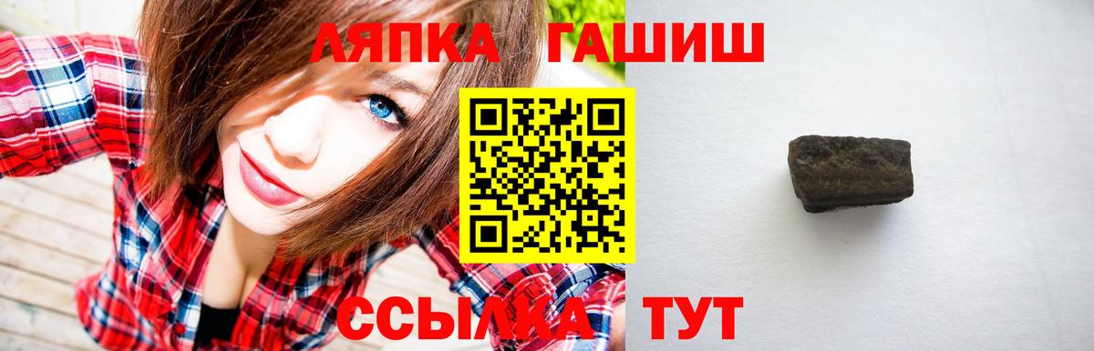 ГАШИШ 40% ТГК  ГАШИШ убойный  Вход с VPN  Скопин 