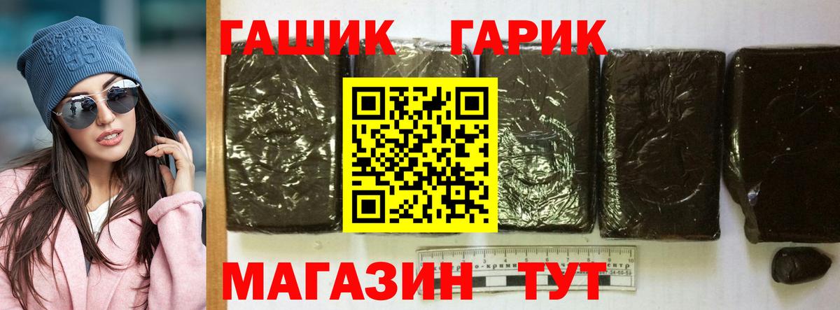 ГАШИШ хэш Скопин