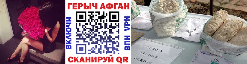 ГЕРОИН белый  блэк спрут вход  Скопин  дарнет шоп 