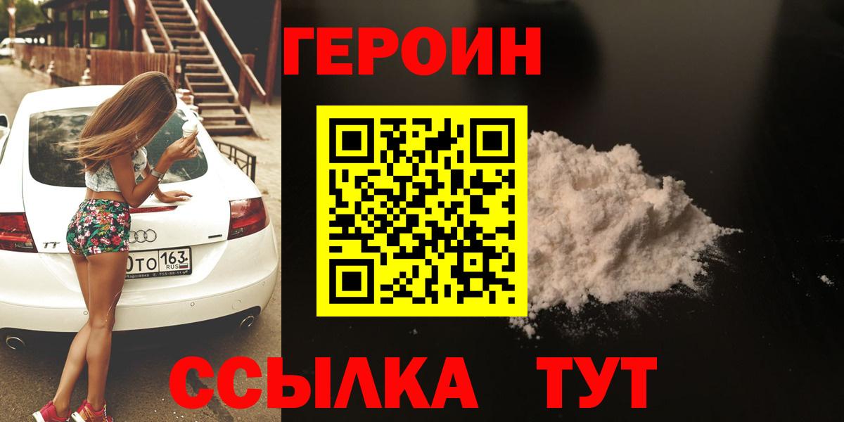Героин  Скопин  Героин герыч 