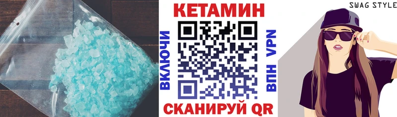 Кетамин VHQ  Скопин 