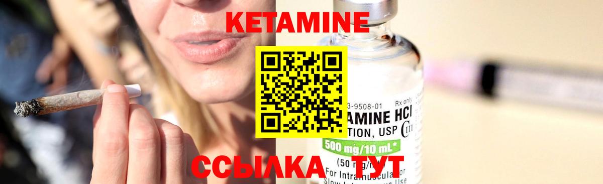 Кетамин VHQ  Вход с VPN  Скопин  Кетамин VHQ 