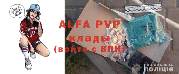 ALPHA PVP Переславль-Залесский