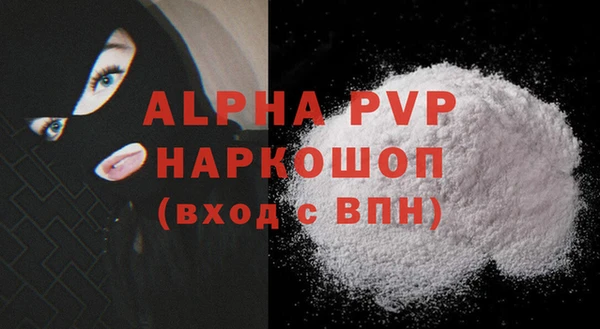 ALPHA PVP Переславль-Залесский