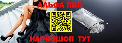 шишки Беслан