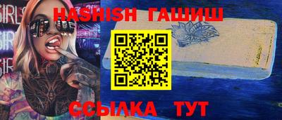 шишки Беслан