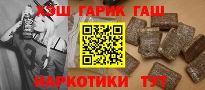 гашишное масло Заводоуковск