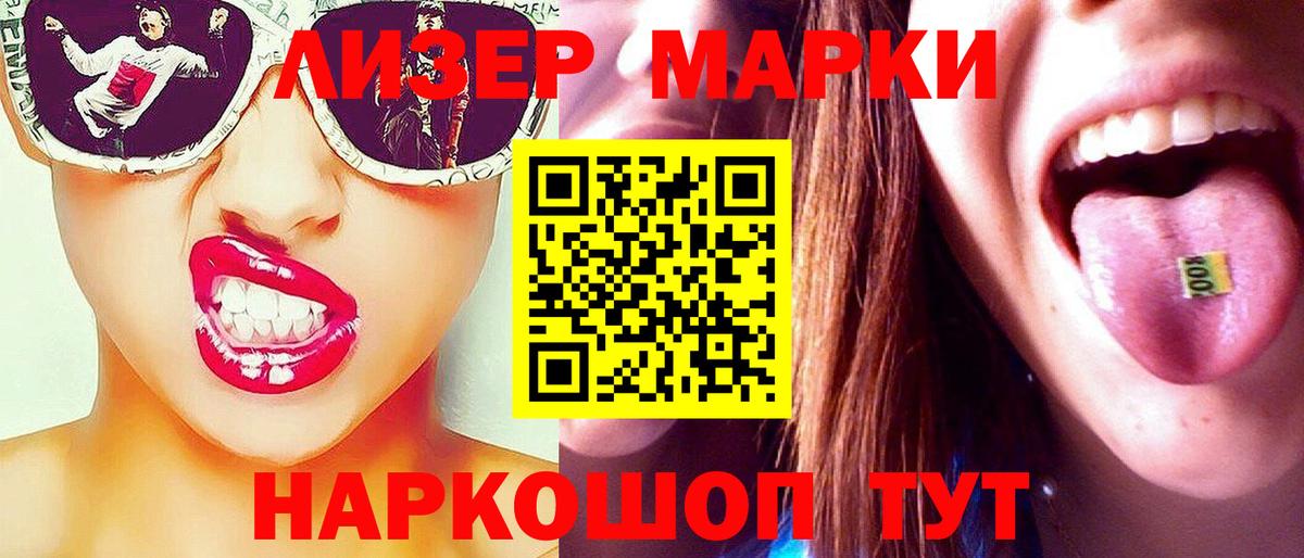 Лсд 25 экстази кислота Скопин