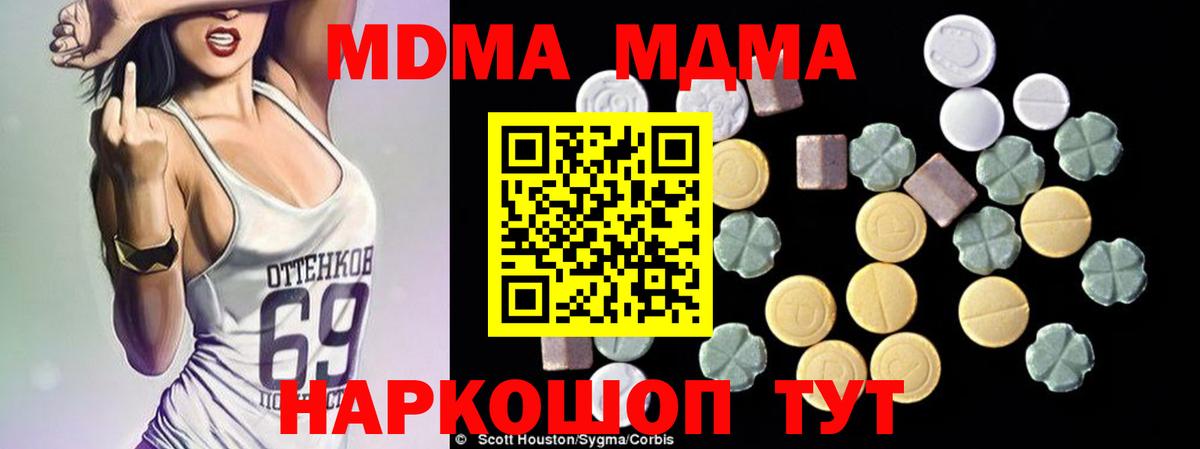 MDMA crystal Скопин