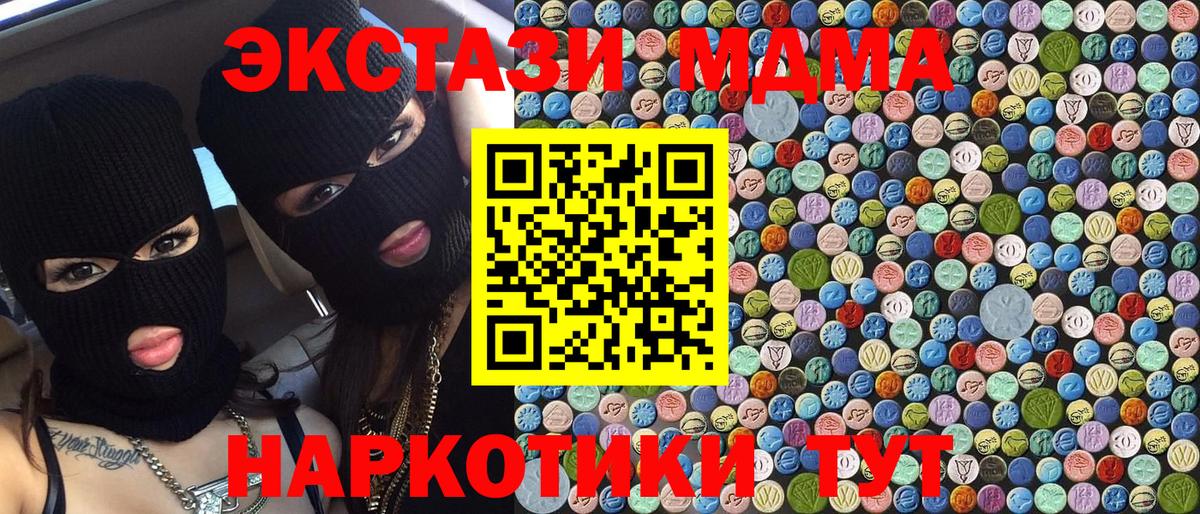 МДМА crystal  МДМА Molly  Вход с VPN  МДМА  Скопин 