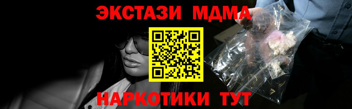 MDMA  Скопин  МДМА VHQ  MDMA кристаллы 