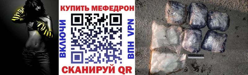 МЕФ кристаллы  kraken онион  Скопин 