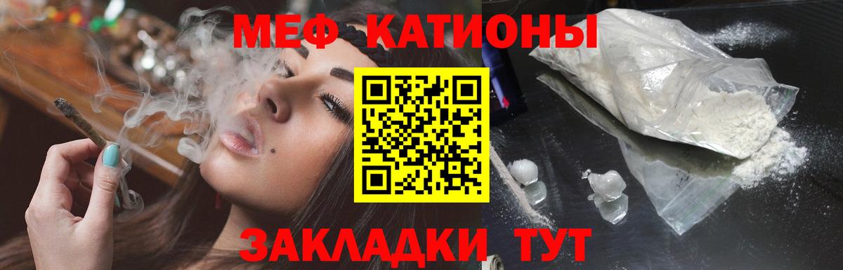 Меф  Мефедрон  Скопин  Вход с VPN  Меф мука 