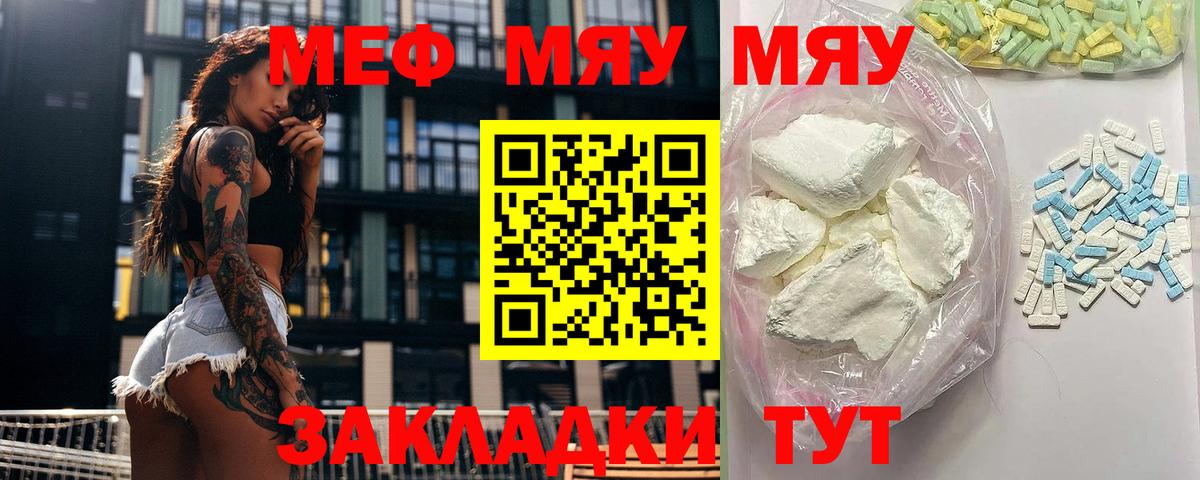 МЕФ кристаллы Скопин