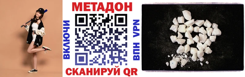 МЕТАДОН VHQ  закладка  Скопин 