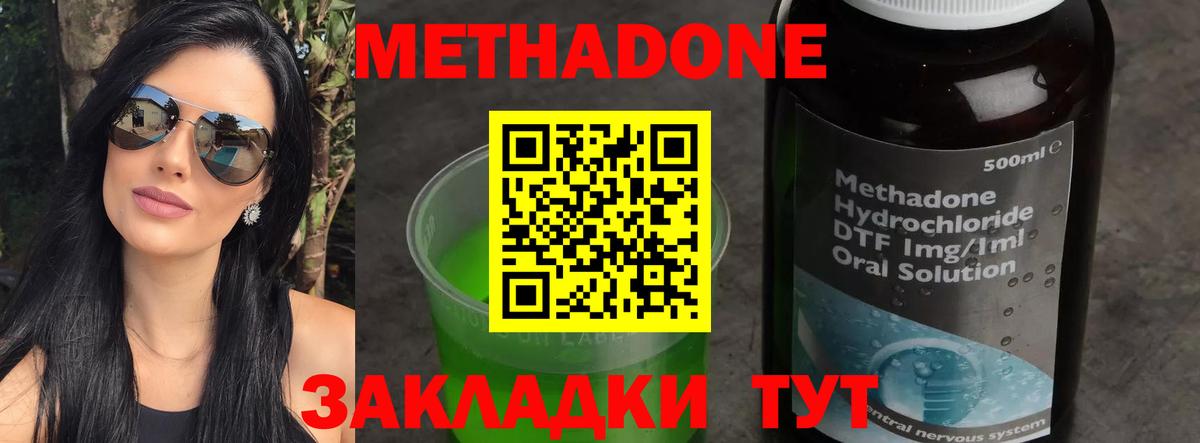 МЕТАДОН белоснежный  Вход с VPN  Скопин  МЕТАДОН белоснежный 