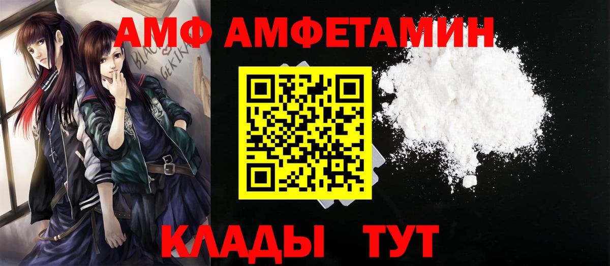 МЕТАМФЕТАМИН Декстрометамфетамин 99.9%  МЕТАМФЕТАМИН Декстрометамфетамин 99.9%  Вход с VPN  Скопин 
