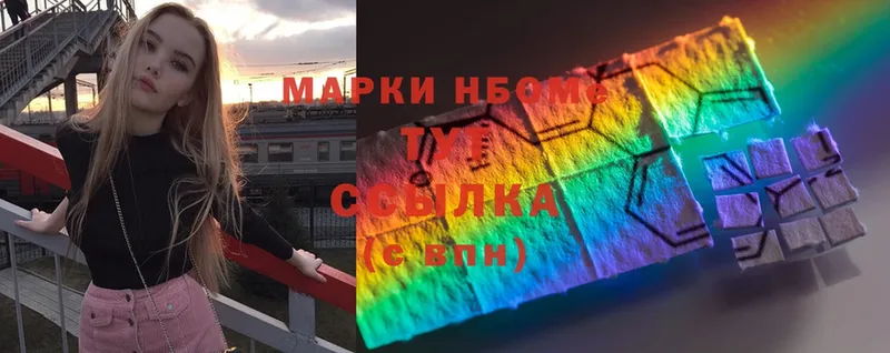 Марки NBOMe 1500мкг  Скопин 