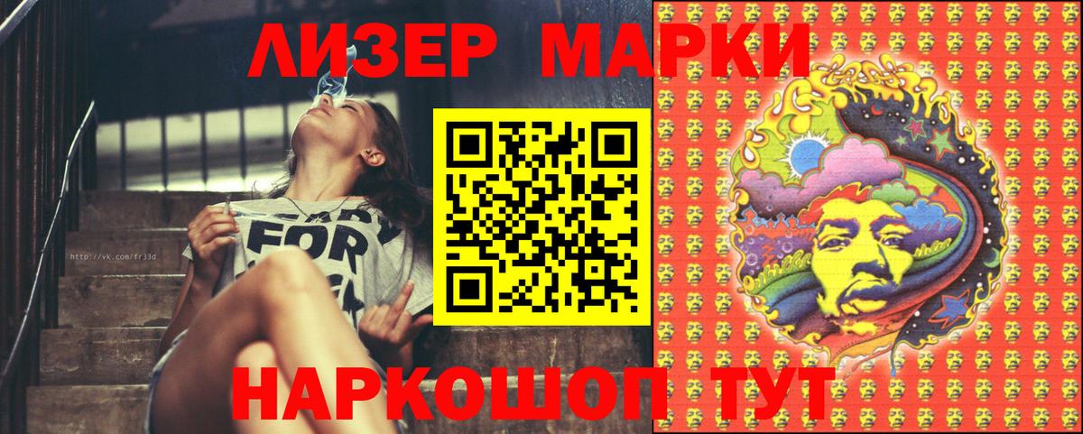 Марки NBOMe 1,8мг Скопин