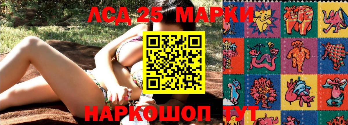 Марки 25I-NBOMe  Скопин  Марки 25I-NBOMe 1,5мг 