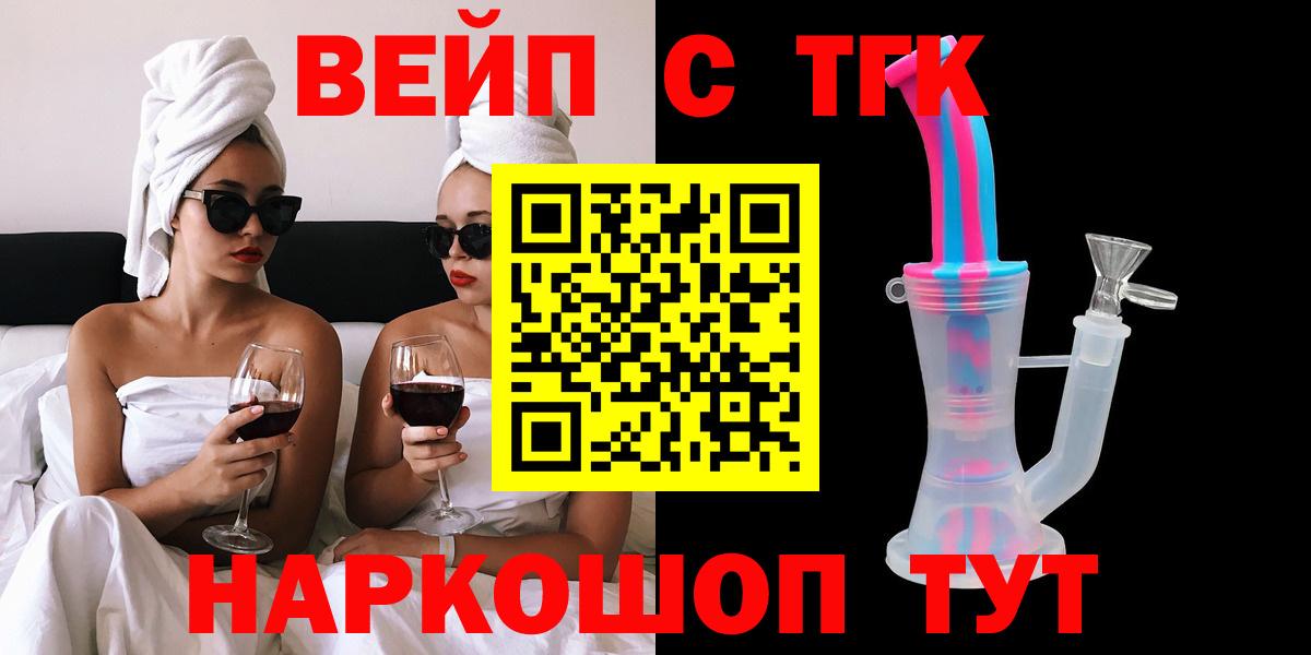 ТГК Wax  Скопин 