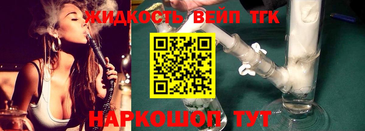 Дистиллят ТГК THC oil  Вход с VPN  ТГК вейп с тгк  Скопин 