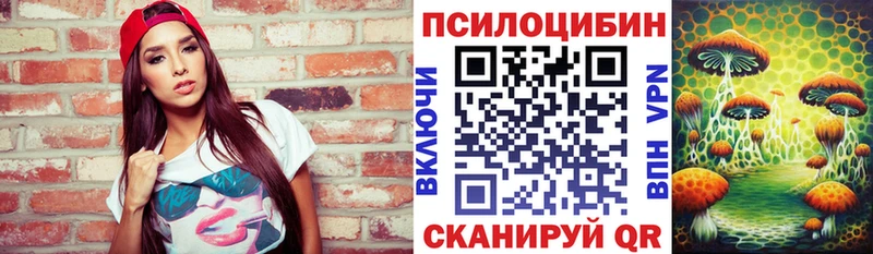 Псилоцибиновые грибы мухоморы  сколько стоит  Скопин 