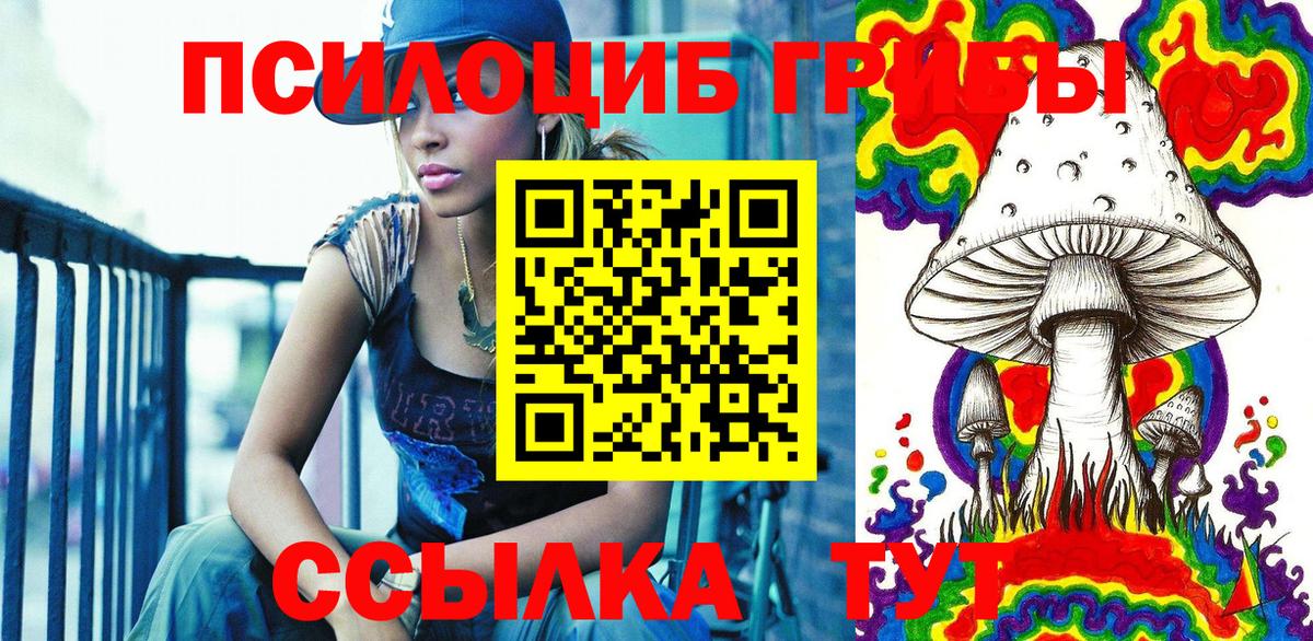 Псилоцибиновые грибы MAGIC MUSHROOMS Скопин